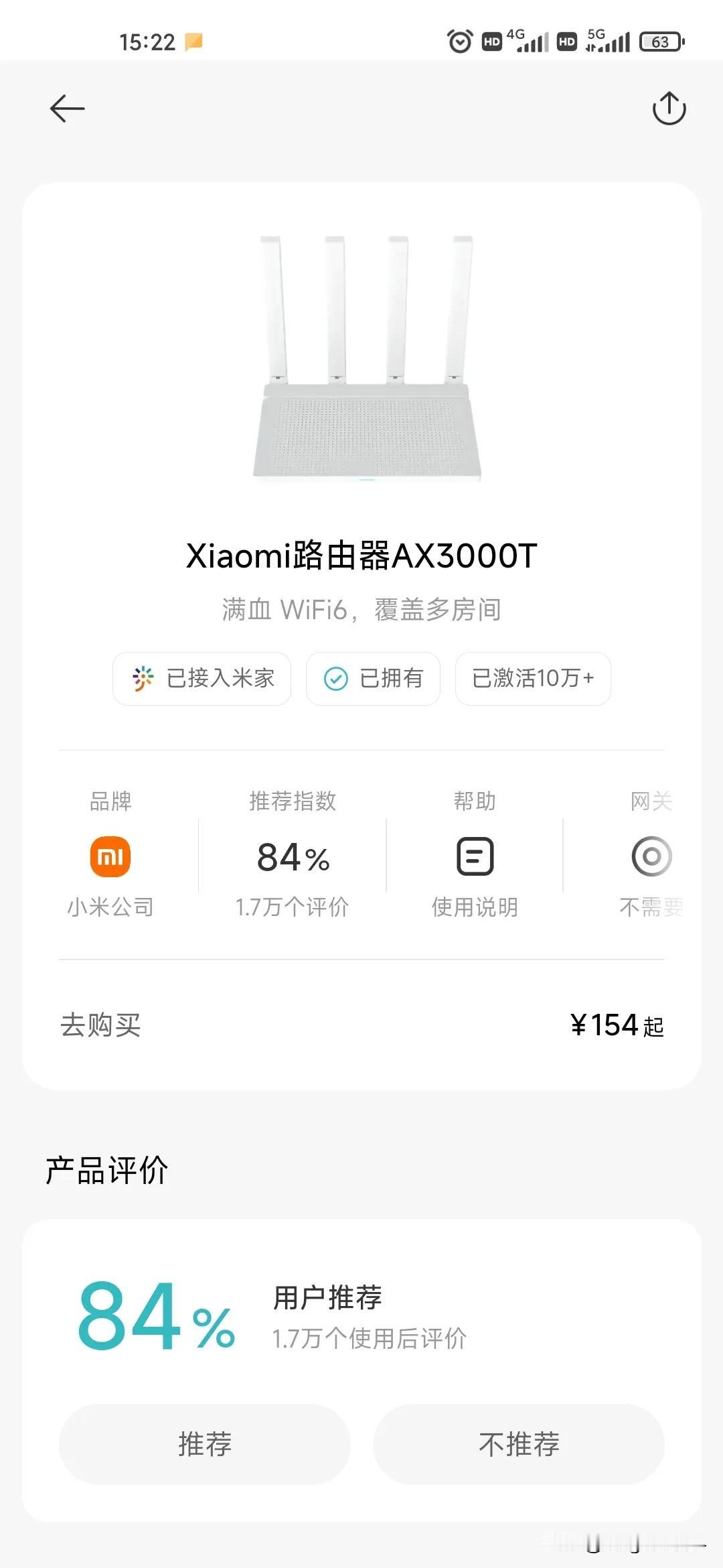 之前好像听说小米有款路由器翻车了，有几个批次版本的物料貌似偷摸降配，但是没明确告