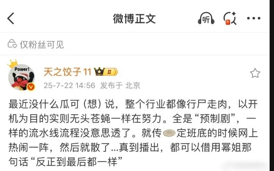 来自瓜主的爆料，整个影视圈的寒冬越来越严重，我们内娱真的要完了！