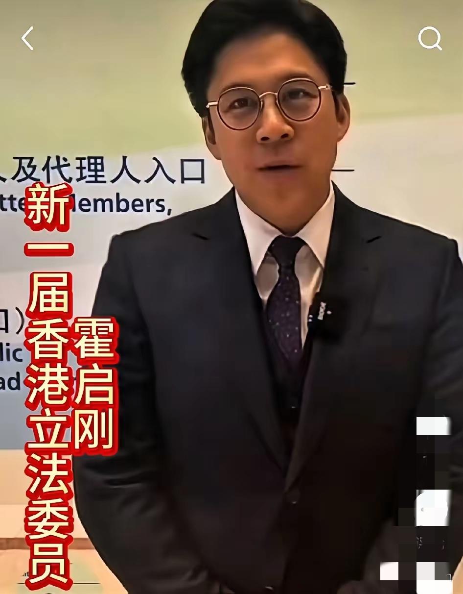 重大消息！大家没想到吧！霍启刚当选香港新一届立法会议员，他还成了体育演艺界唯