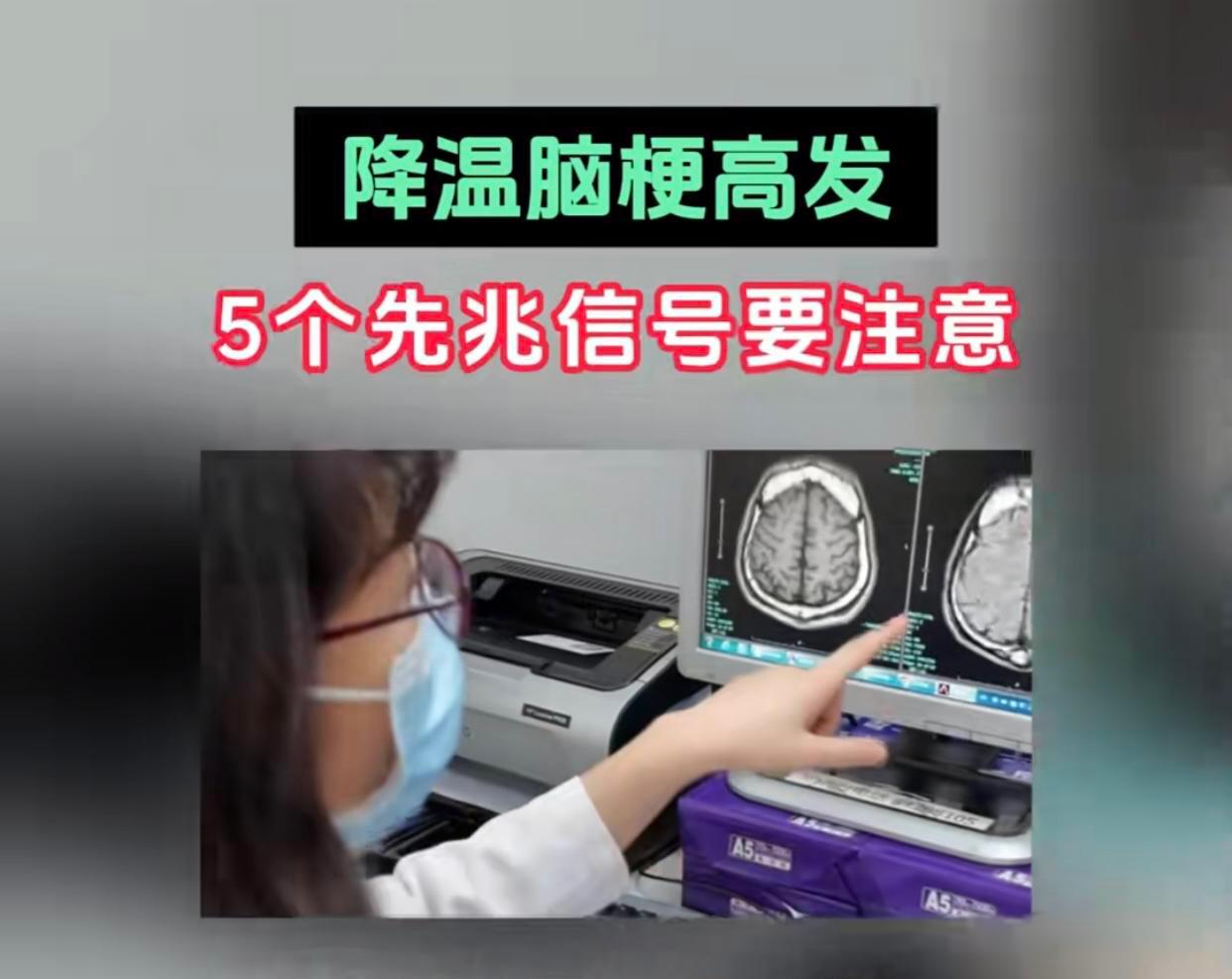 冬季脑梗高发！睡前5个信号别硬扛尤其是夜里，危险系数更高，睡前这5个信号，