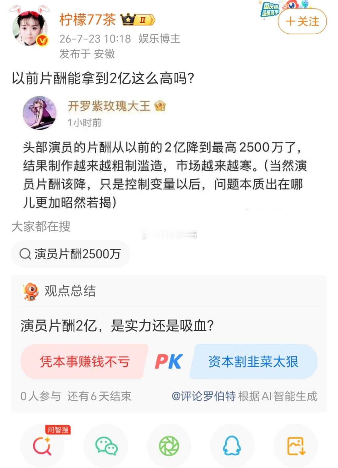 怪不得这么多人想进娱乐圈，这个片酬普通人几辈子都花不完。