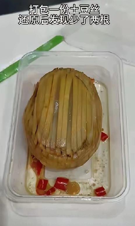 《“消失”的土豆丝：厨房里的趣味小插曲》近日，一则发生在厨房的趣事在网络上引