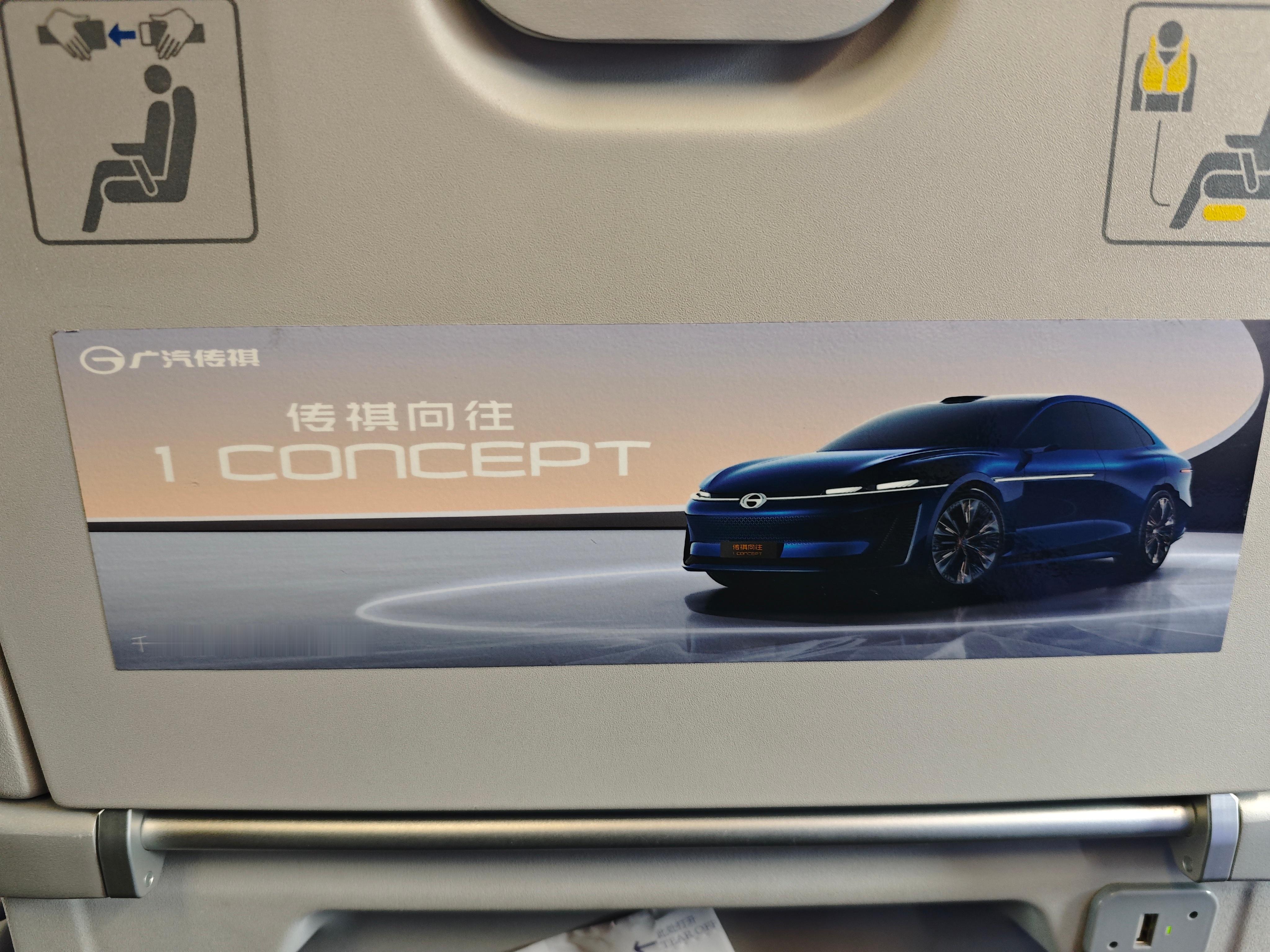 南航的飞机上贴了传祺的广告!简单直接不愧是广汽的企业广告广汽传祺