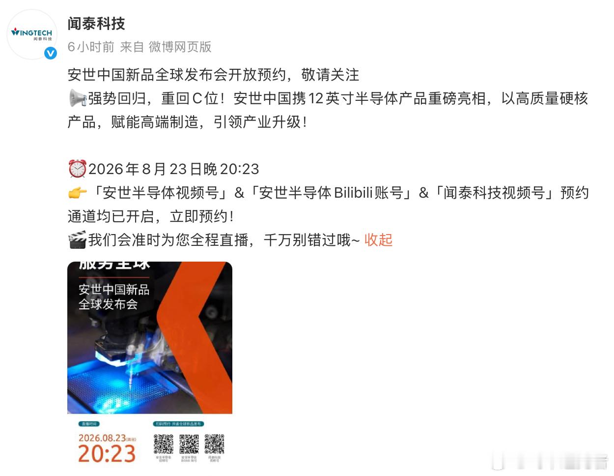 安世中国王者归来，双翼协同，把功率器件能力转化为可直接落地的系统解决方案。安世中