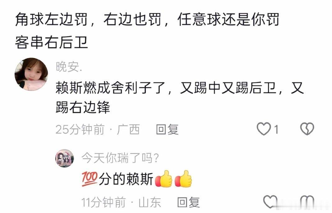 英格兰赛后评级有人封神有人拉跨凯恩，赖思赛后更衣室见人就打，两人都燃成舍利子了