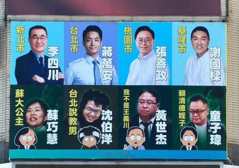 高招！″莱尔校长″看板太有创意，绿营四将集体“失声哑火”！7月