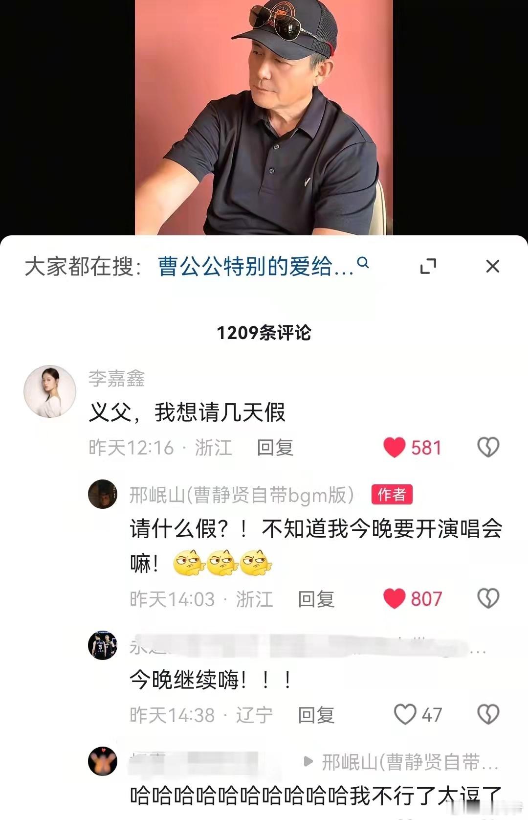 藏海传真的是全员梗王呵呵呵呵！​​​