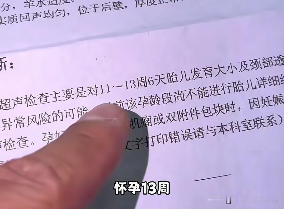 老婆一张孕检单只因豆包一句话，把长途司机逼成了算数高手。跑长途的大哥出门两