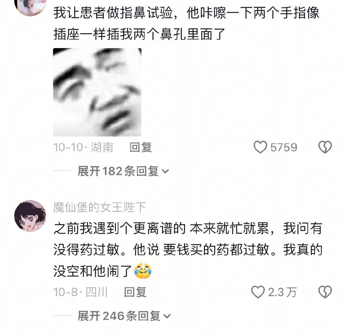 原来人在无语的时候真的会笑！搞笑有点离谱​