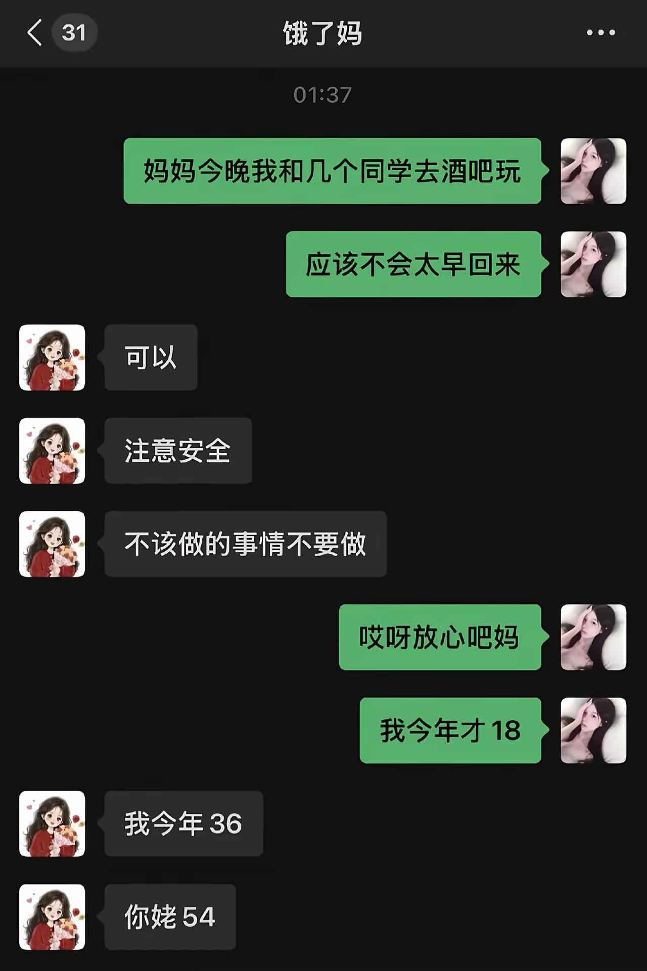 好家伙，这样点人是吧[笑着哭]
