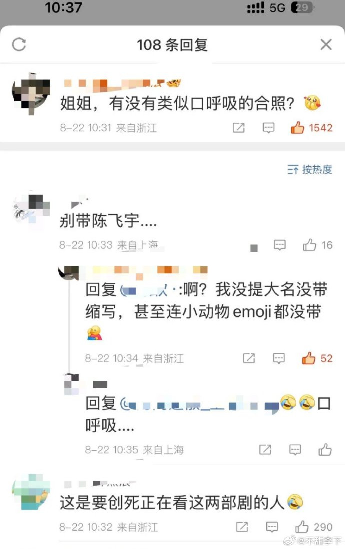 [笑着哭][笑着哭][笑着哭]咋那么正好，同个作者的剧​​​