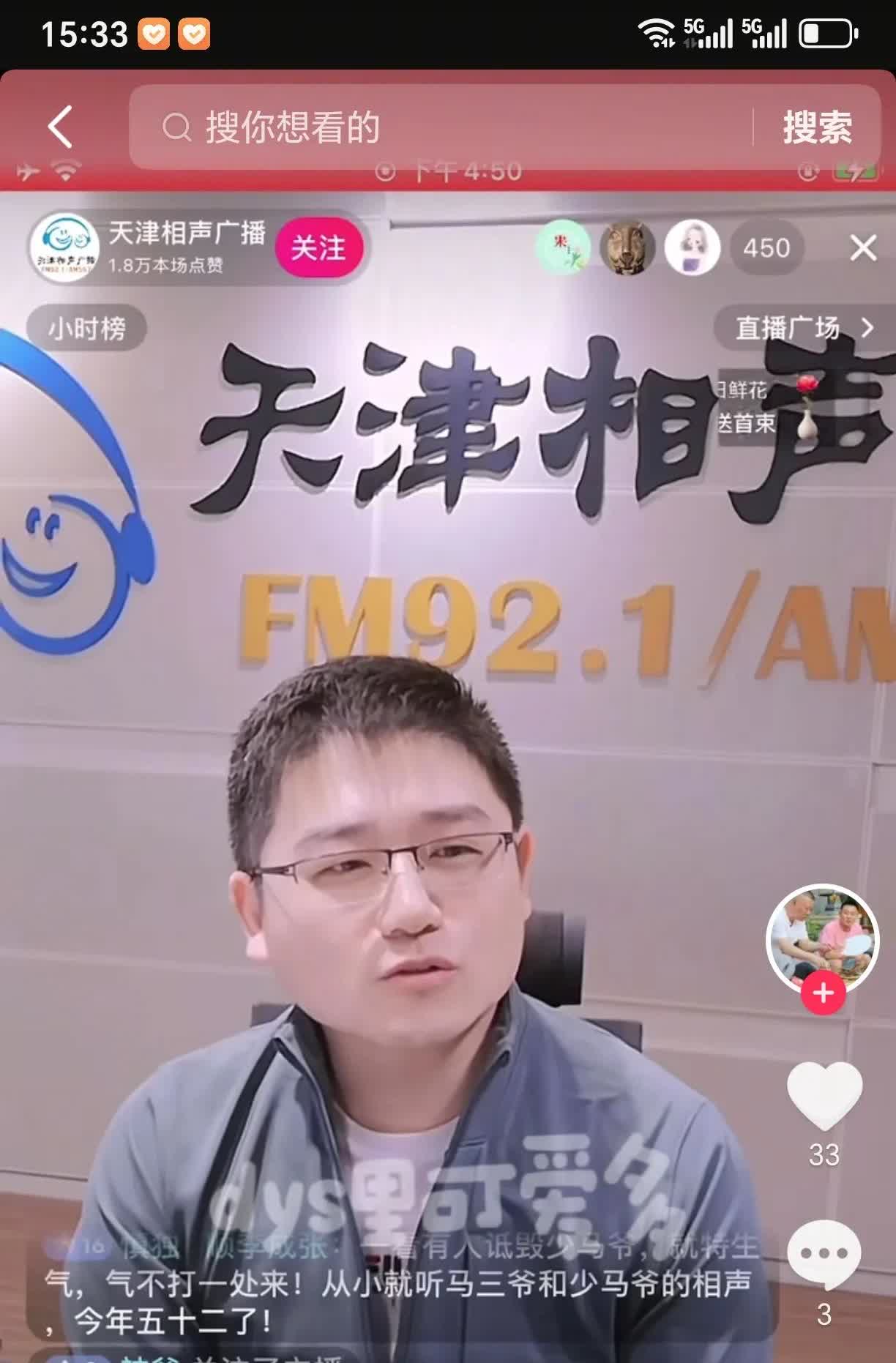 昨晚，天津相声表演艺术家马志明儿子马六甲直播，有粉丝问马六甲你目前有几个徒弟，马