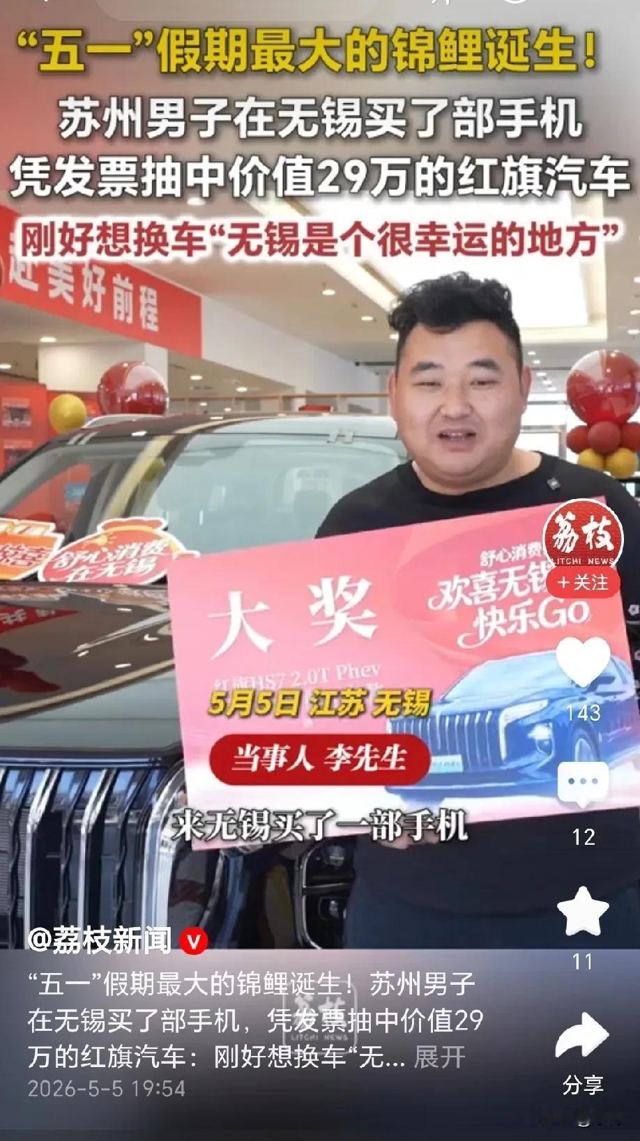 “真是想什么来什么”！男子去无锡游玩，花8900元买了一部手机，听说发票可以
