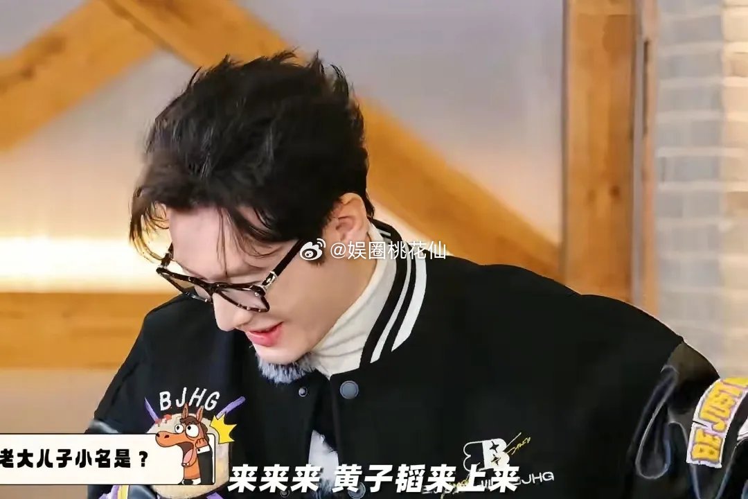 黄晓明要跟黄子韬绝交了！居然连黄晓明儿子小名都不知道，也太好笑了。黄晓明现场问：