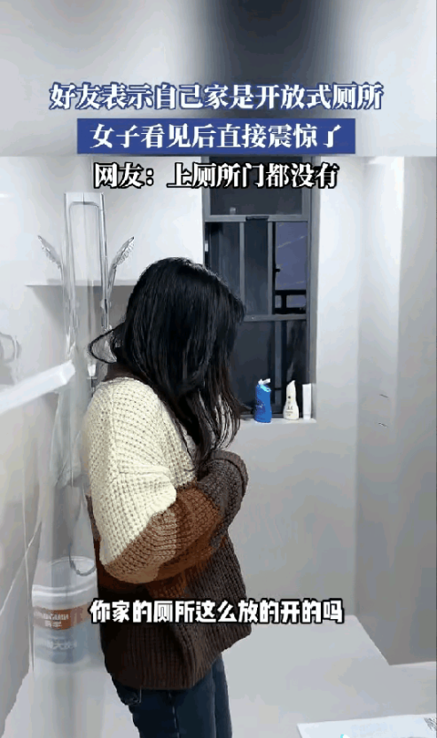 “这卫生间，也太让人尴尬了吧？”湖南，张女士去闺蜜家做客，想用一下她家的卫生间。