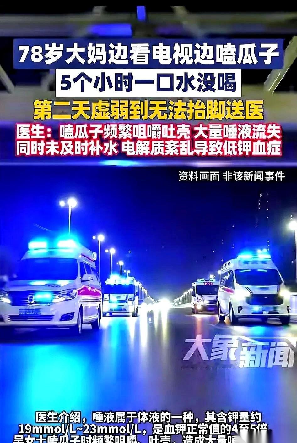 湖北一个78岁的大妈，一觉醒来，腿抬不起来了。家里人魂都快吓飞了，以为是中风了