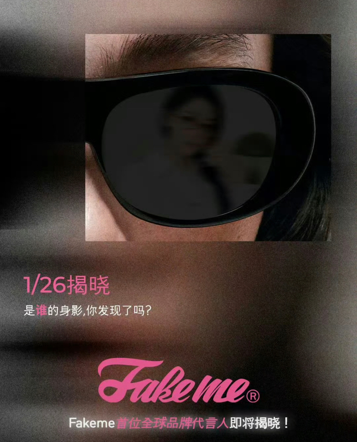 迪丽热巴眼镜潮牌fakeme预热来啦首位全球品牌代言人后面还有几个待宣商务开年五