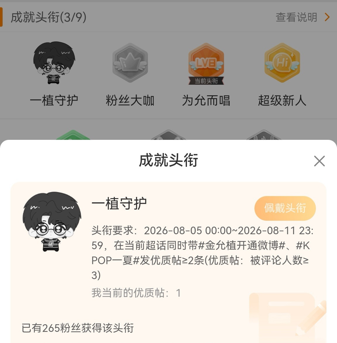金允植金允植开通微博kpop一夏这个头衔很可爱的，一植守护这个允植吧