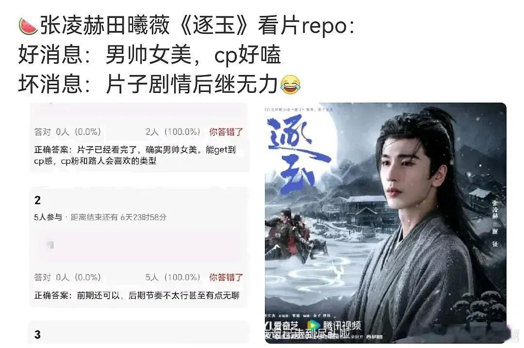 🍉男主会被掀桌吗