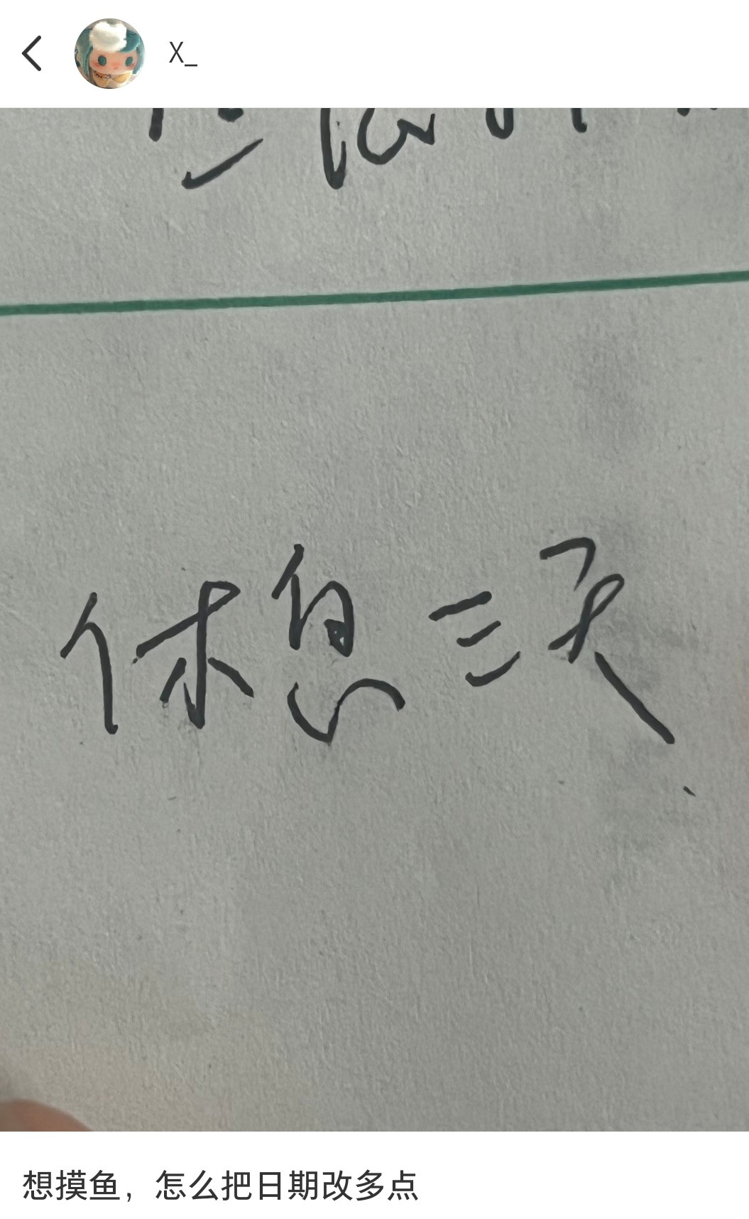 想摸鱼，怎么把日期改多点​​​