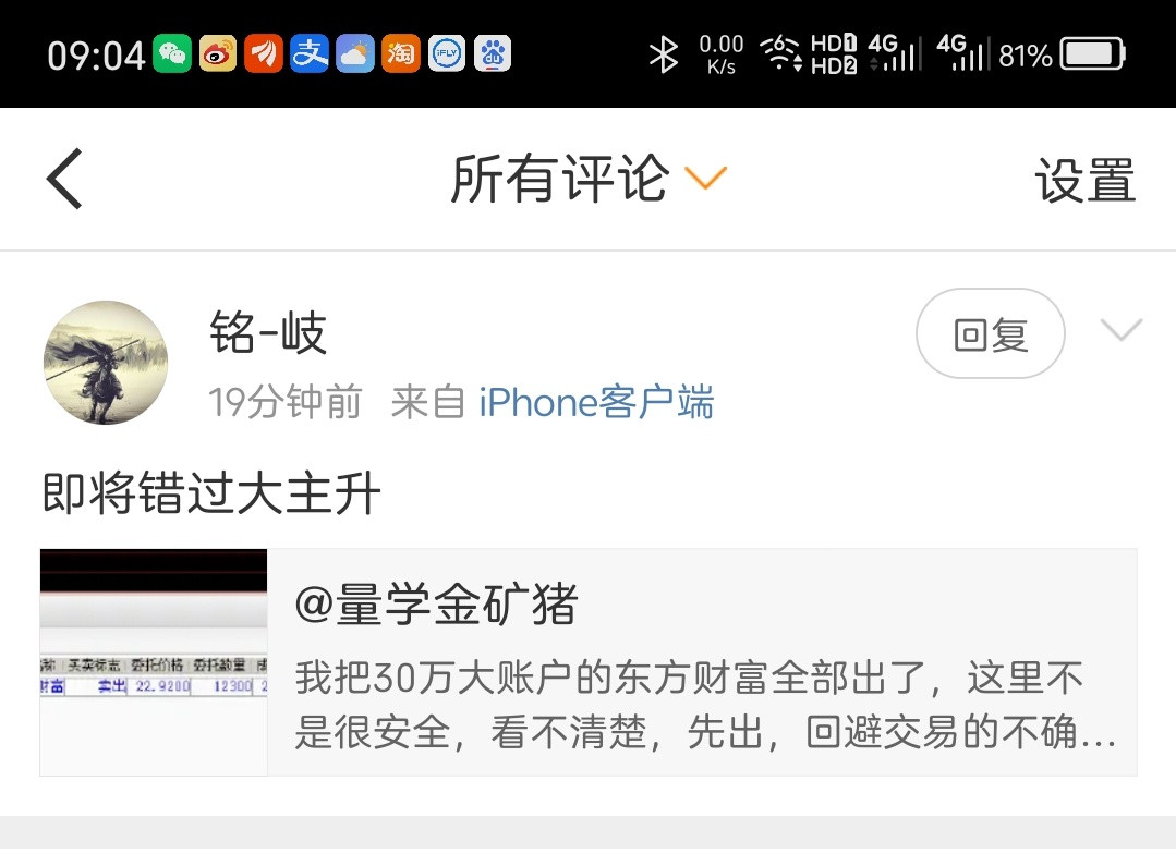 话真尼玛的多，拉黑了，再见​​​