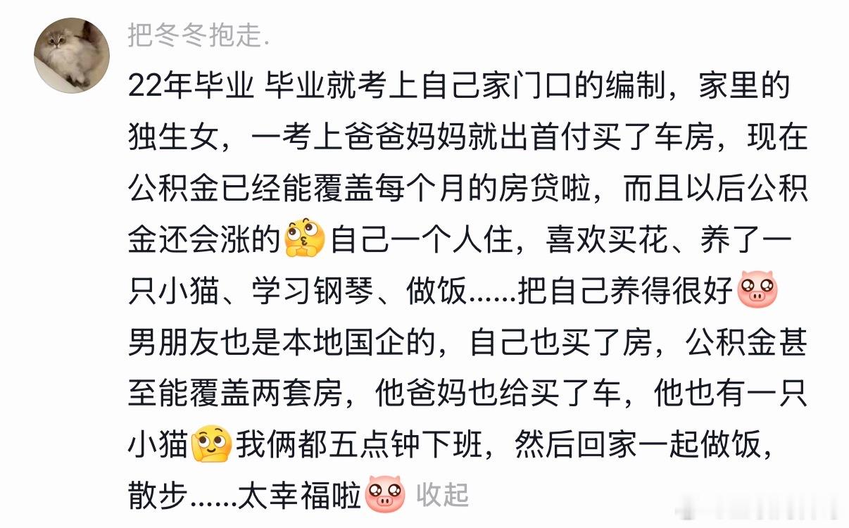 这下知道为啥普通人挤破头都想进体制内了吧？
