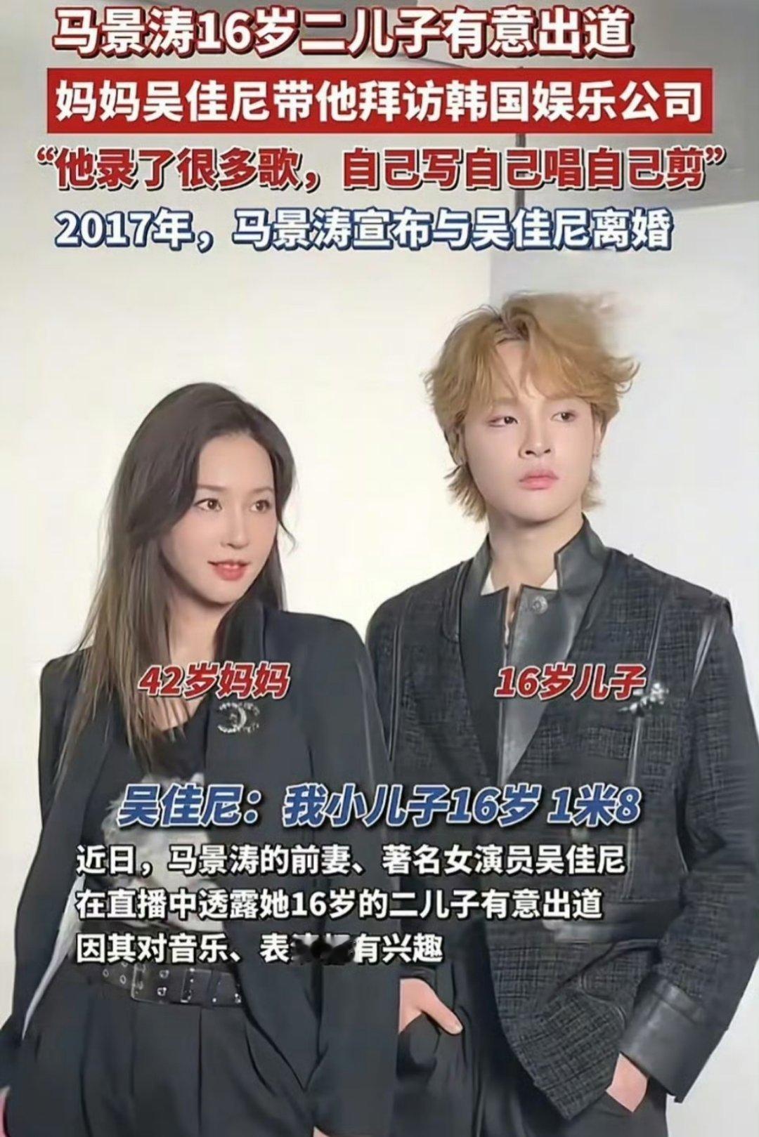 马景涛前妻带儿子拜访金在中公司她大儿子像马景涛多，二儿子像妈妈多​​​