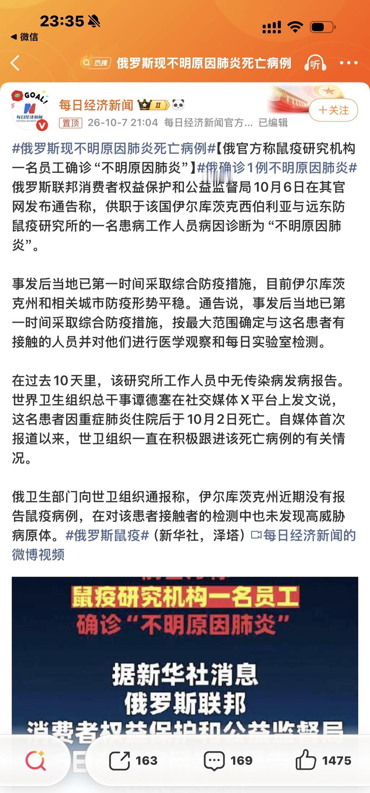 看到不明原因肺炎就害怕。肺已经经不起伤害了​