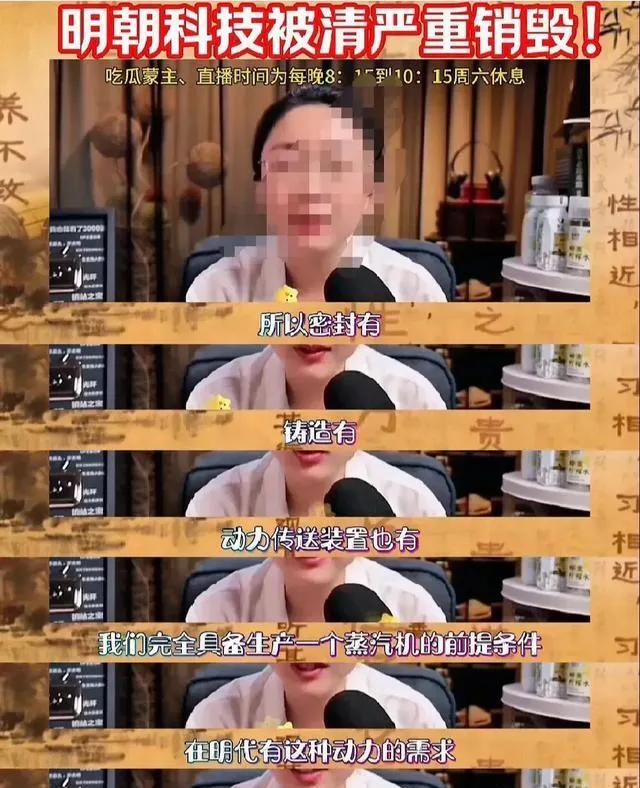 因大明宝船的尺寸而怀疑是不是有蒸汽动力，跟全盘否定清朝是两码事，蒙主还是激进了，