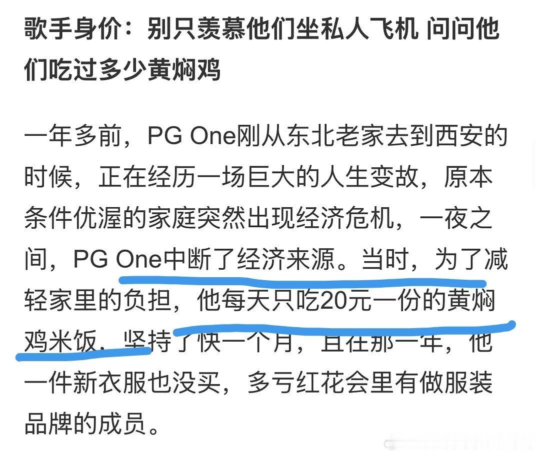 为啥都爱用黄焖鸡卖惨，难道黄焖鸡不好吃吗