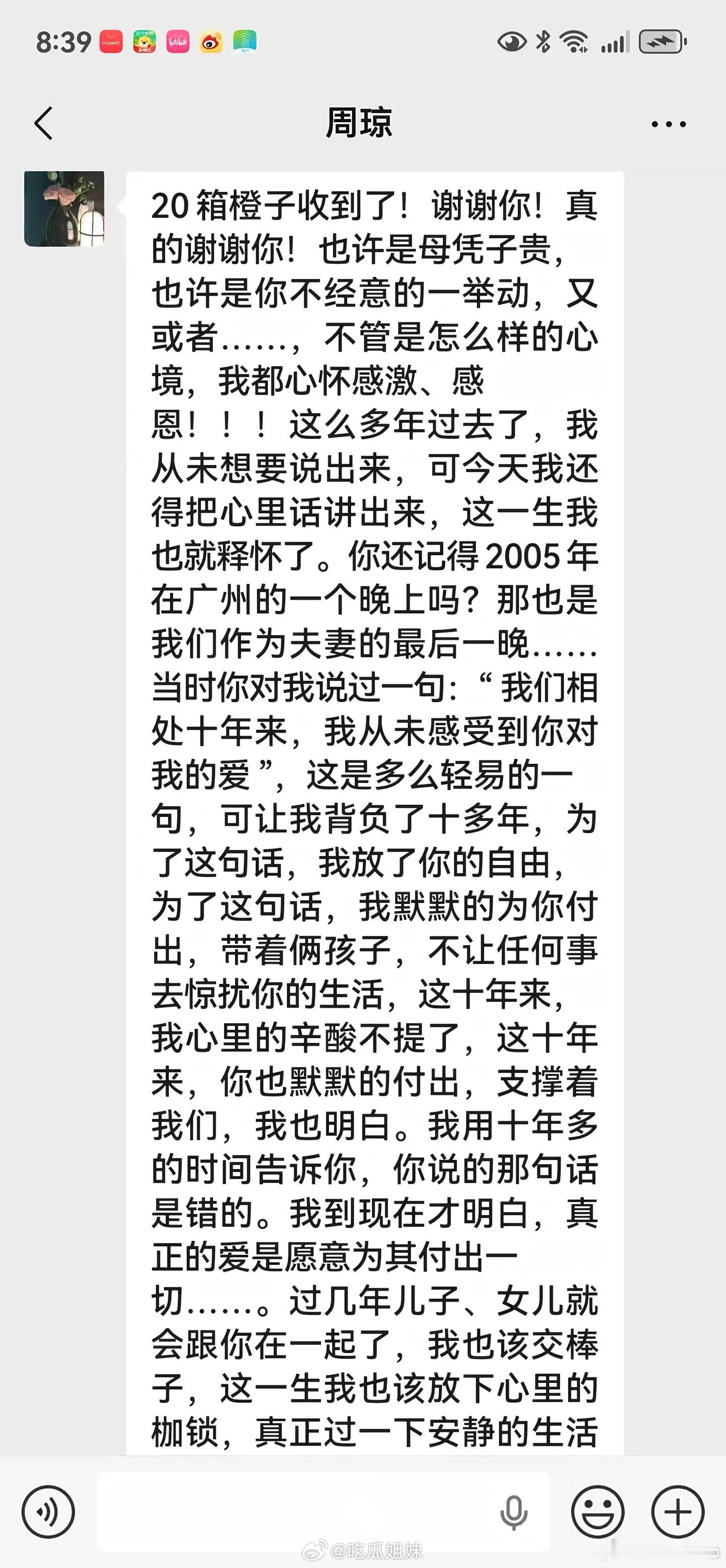 严军出轨看了最后一页聊天记录感觉他在离婚前疯狂pua女方2005年就已经准