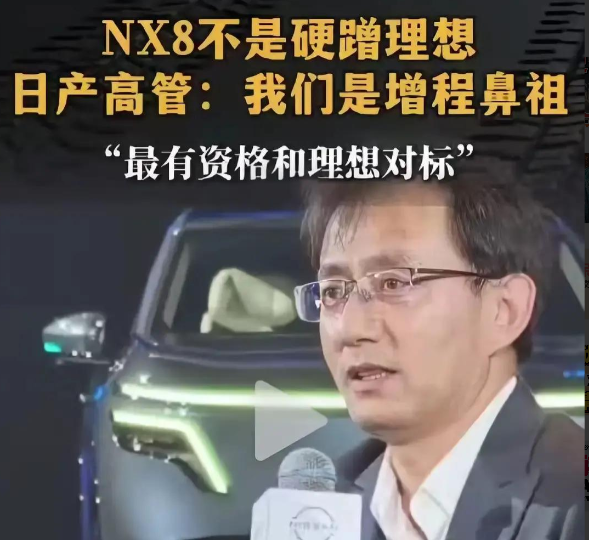 日产花了上亿广告费，N7、N6全凉了，最后押宝NX8，结果发现对手早把客户抢走了