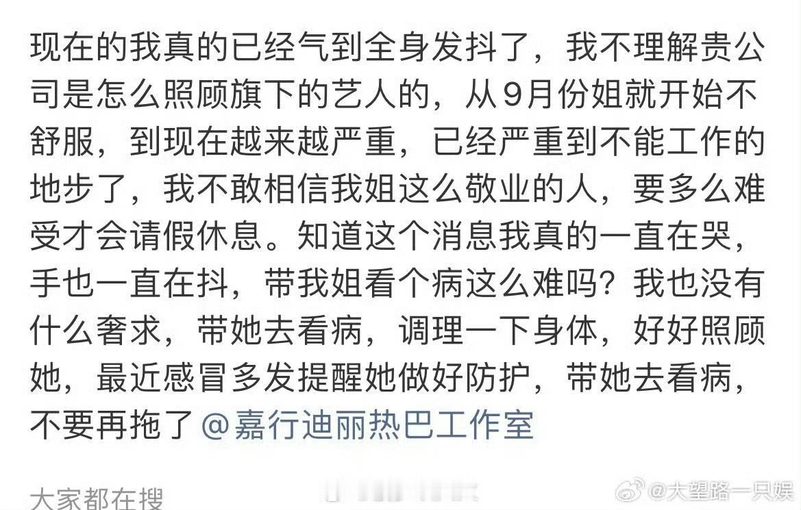 从九月就开始扛着不舒服的热巴，真的让人心疼。这几年她像上了发条的钟，连轴转的通告