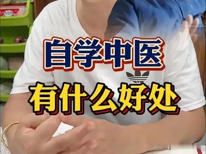 中医药的优势：可以自学调理身体健康！在现代医疗体系下，不少人一旦确诊高血压、糖
