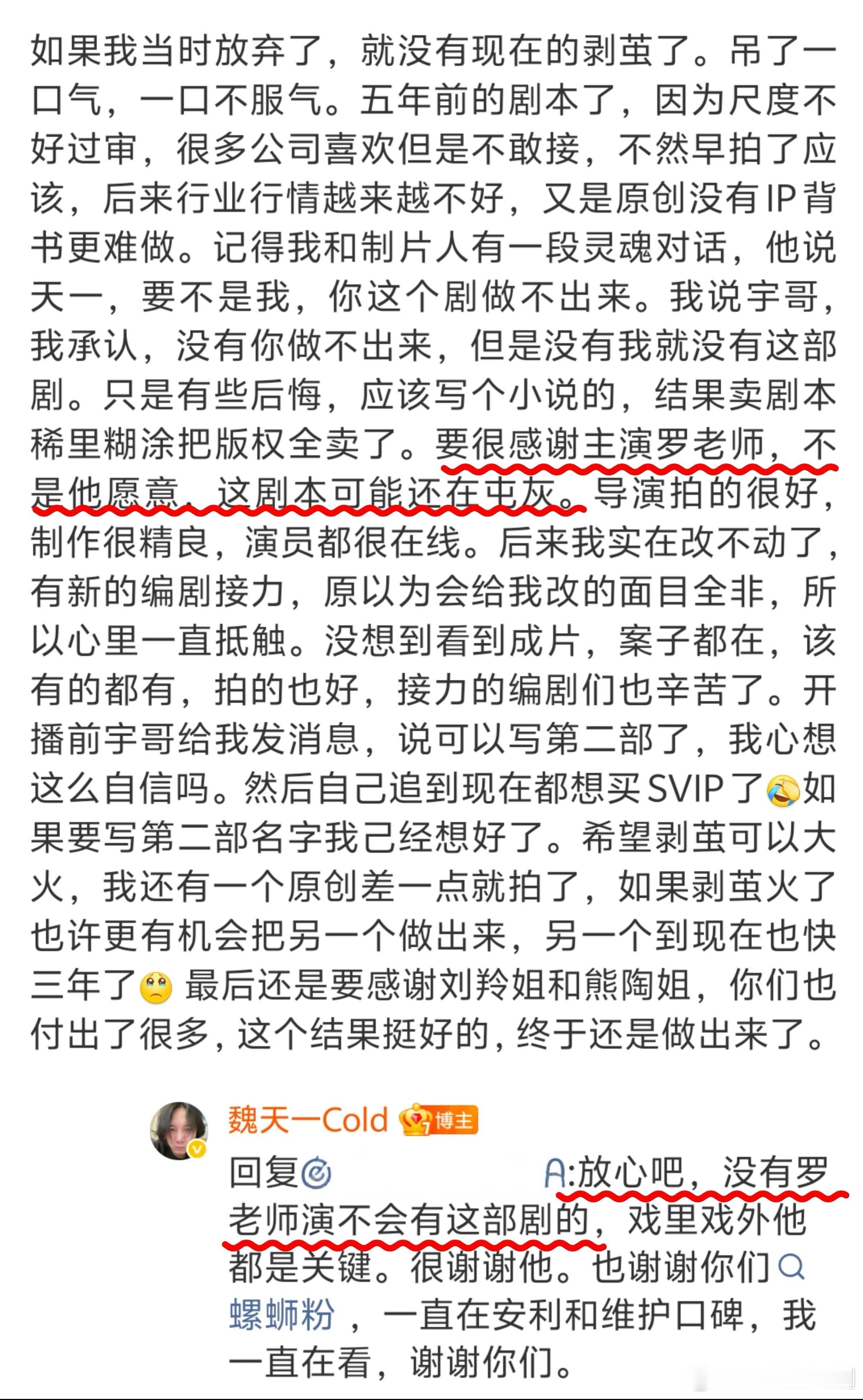 原来没有罗云熙就没有《剥茧》，作为IP型艺人，他从来都不是依附IP而生的流量符号