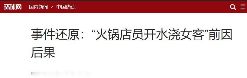 “这就是嘴欠的下场”！浙江这名被滚烫热水浇得大面积烫伤的女子，用自己全身缠满纱布