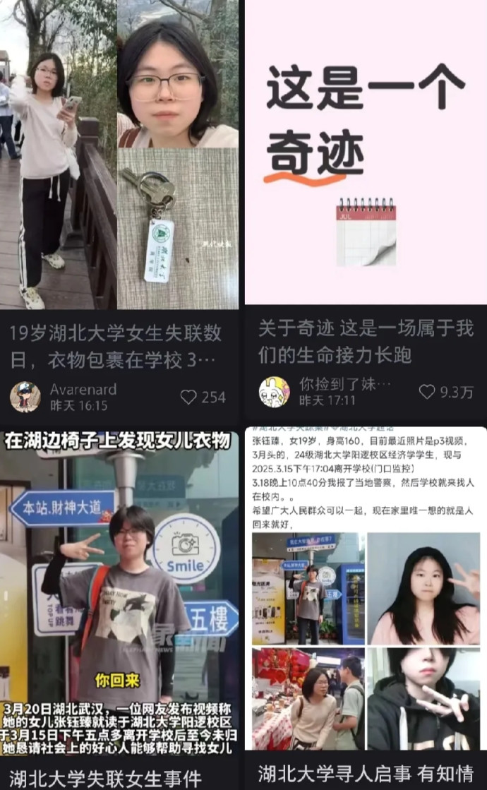 湖北大学失踪女生母亲和姐姐的操作让人窒息。首先是对悲剧发生的无力感，事情发酵后，