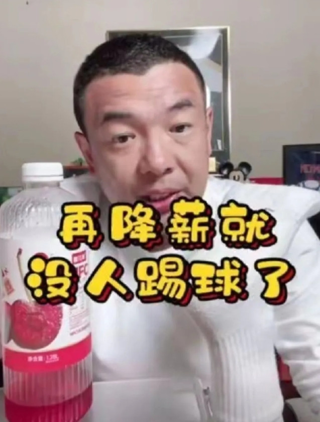 前国足球员徐亮表示:中超再降工资就没人踢球了，已经只有日韩球员的1/3了。球迷