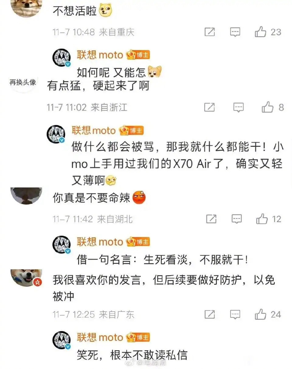 联想这是要崛起了？​​​