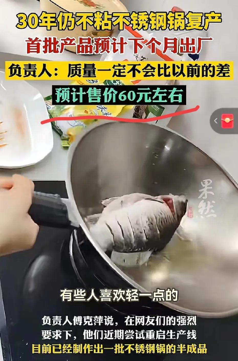 瑞安铁锅老板这波操作,简直“傻”得让人佩服!能用上30年的老牌不粘锅,居然重启生