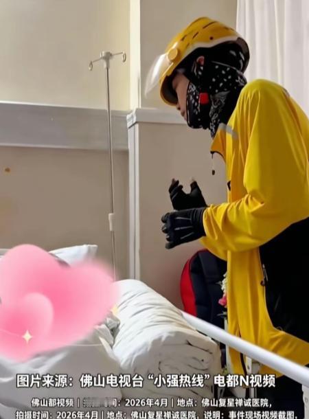 近日，广东佛山，女孩恶性肿瘤，没家人陪伴。无助下单，“陪伴我两个小时，”全城骑手