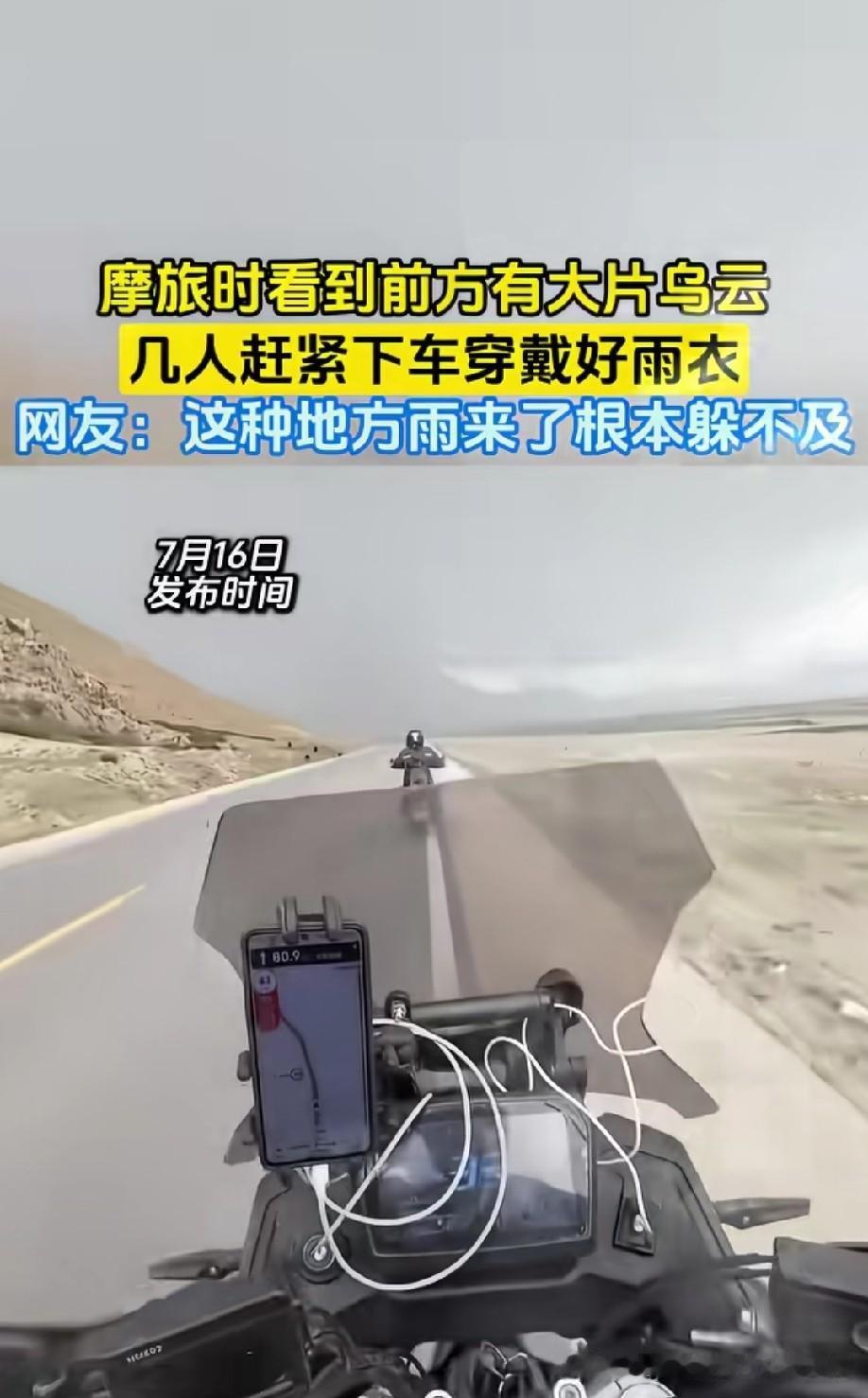 大暴雨会淋死人的，不仅是失温和路滑的问题，而是雨大了人在雨中会呼吸不畅。