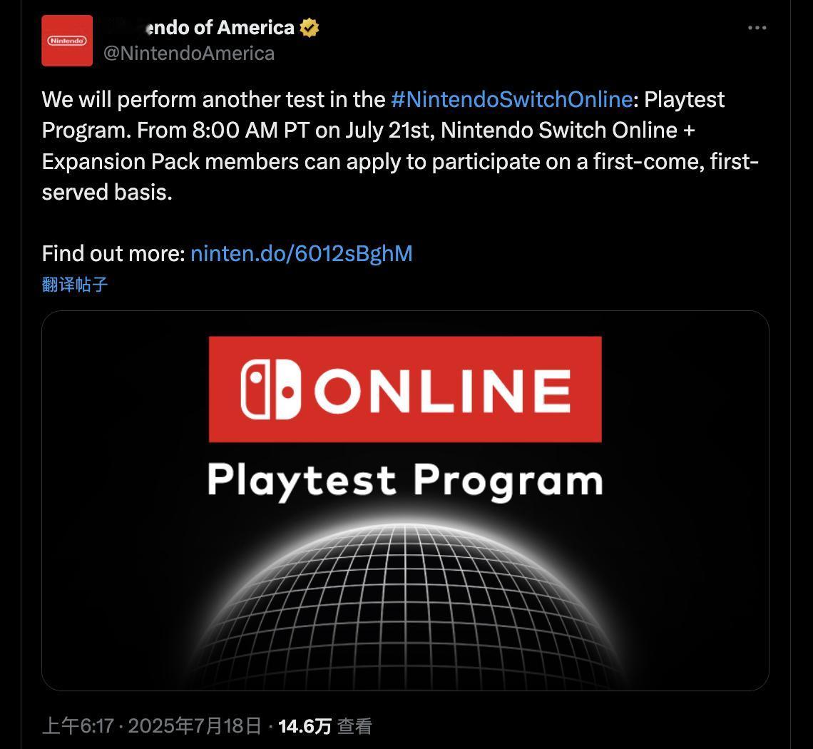 任天堂悄然开启SwitchOnline新一轮神秘测试，限量报名中！7