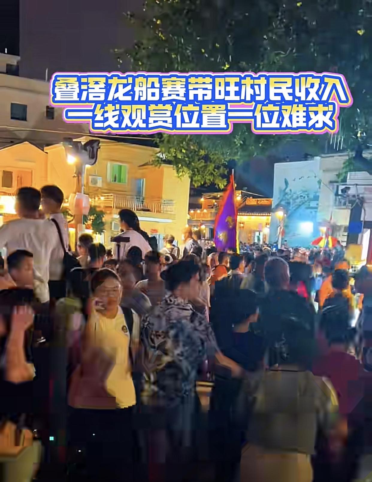 佛山南海，桂城叠滘龙船漂移观看比赛霸位收费合理吗？端午节，南海叠滘东胜，圣堂