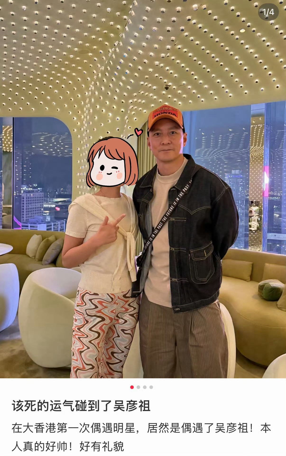 网友吃饭偶遇吴彦祖网友偶遇吴彦祖合照网友偶遇吴彦祖还拍了合照！！！