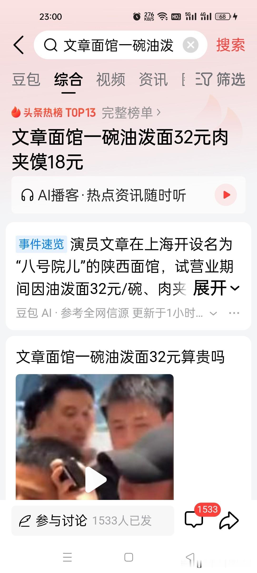 文章这位陕西人在上海开面馆，可不是一时兴起。店名很陕西，因为陕西省委的家