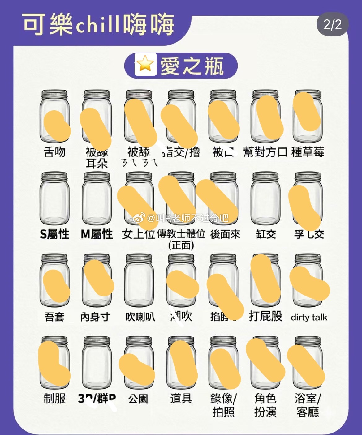 差点全涂满了