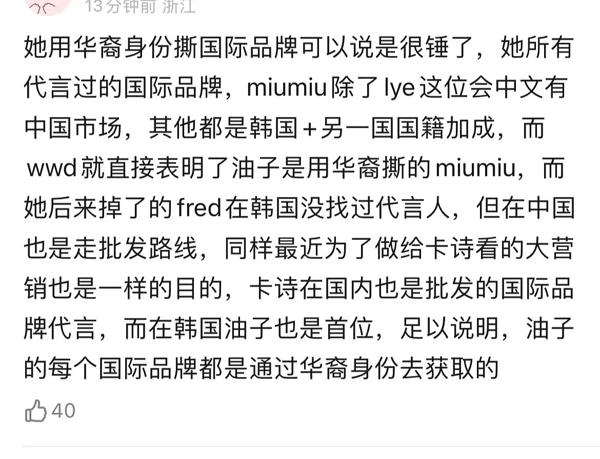 一位博主发现了张元英的资料里没有本贯（如果是hgr的话都会有）用华裔身份两头吃资源还不承认#张元英#
