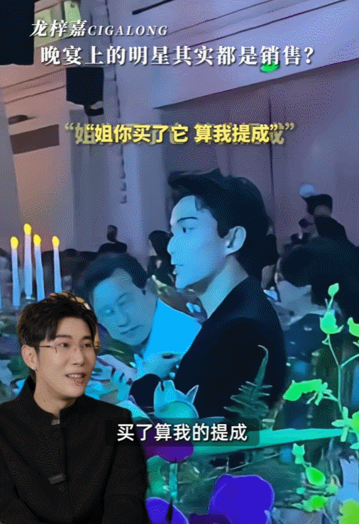 吴磊去参加宝格丽的晚宴，向坐在对面的富婆撒娇：“姐姐，你买它吧，算我的提成。”