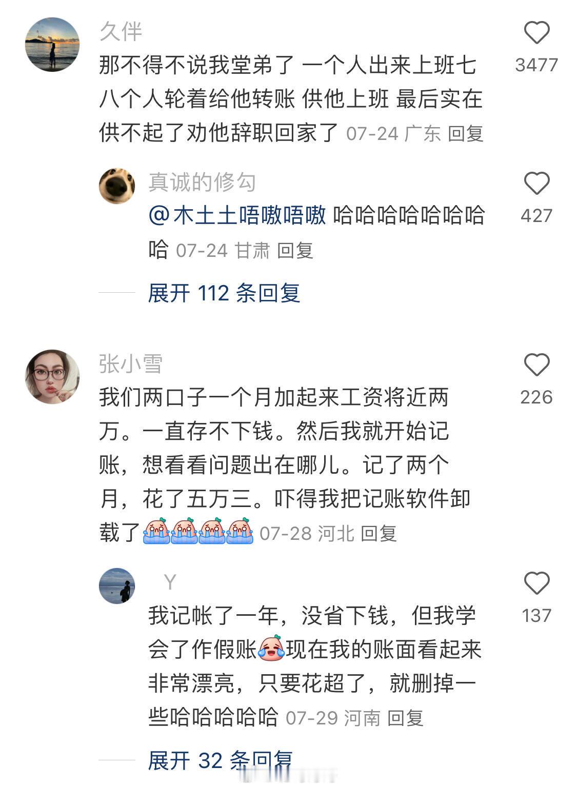 “家里已经供不起你上班了”​​​
